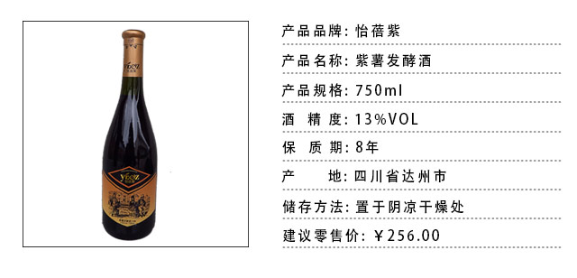 紫薯发酵酒·大肚瓶(图1)